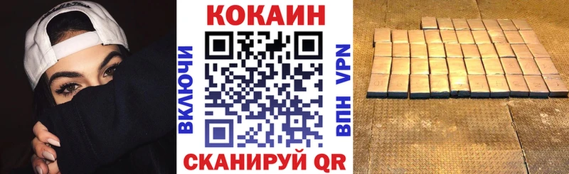 Кокаин 97%  блэк спрут ONION  Корсаков 