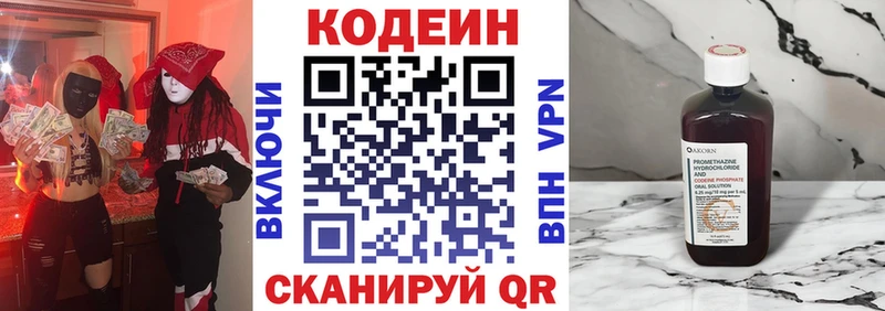 как найти закладки  Корсаков  Кодеин Purple Drank 