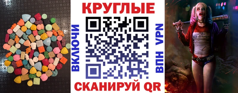 ЭКСТАЗИ диски наркотики Корсаков