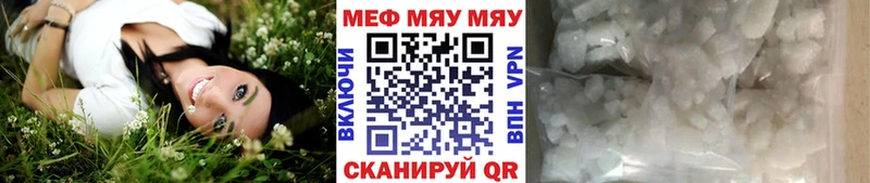 МЕФ mephedrone  купить закладку  shop как зайти  Корсаков 