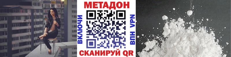 Метадон кристалл  что такое наркотик  Корсаков 